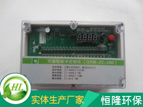 江西QYM-ZC-20D可编程脉冲控制仪